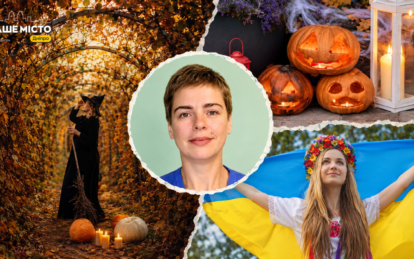 Велесова ніч - не Геловін