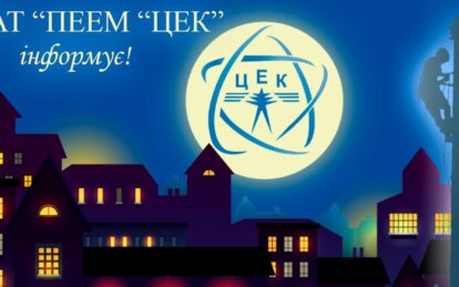 Аварійне відключення світла у Дніпрі 19 жовтня: перелік адрес