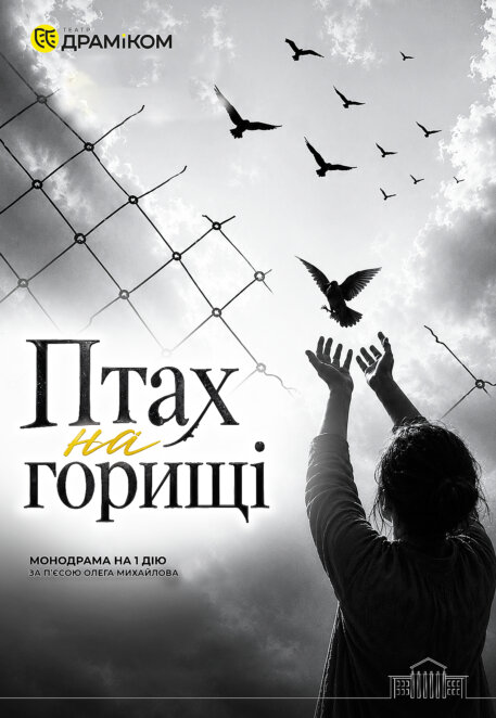 Куди піти у Дніпрі 14 жовтня: афіша заходів