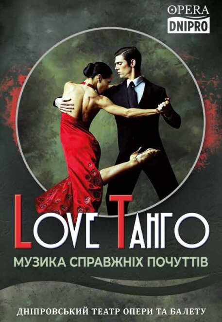 Куди піти у Дніпрі 2 жовтня: афіша заходів