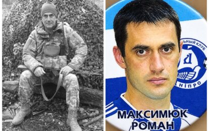 Загинув колишній футболіст збірної України та «Дніпра» Роман Максимюк - Наше Місто