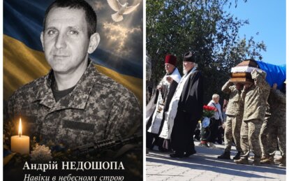 Тривалий час вважався зниклим безвісти: у Верхівцевому попрощалися із захисником Андрієм Недошопою