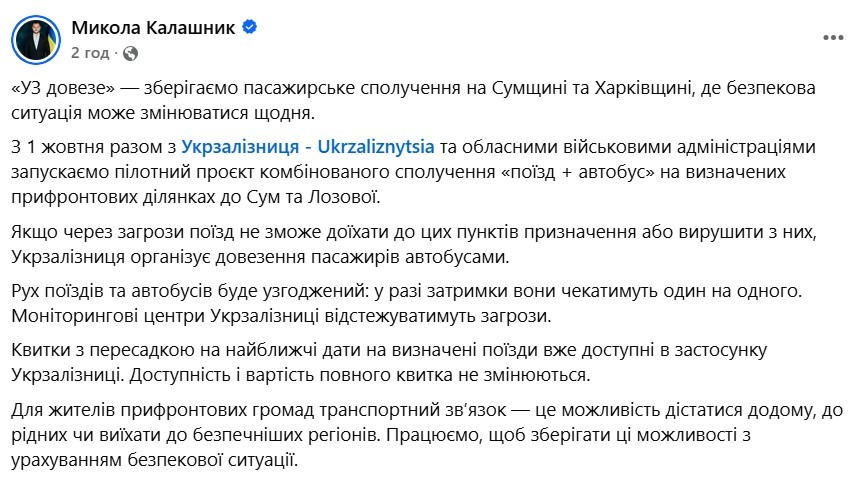 ЕКСКЛЮЗИВ
                                Автобуси з Дніпра конкурують з Укрзалізницею: ціни на квитки, ризики у дорозі та що робити, якщо рейс скасували