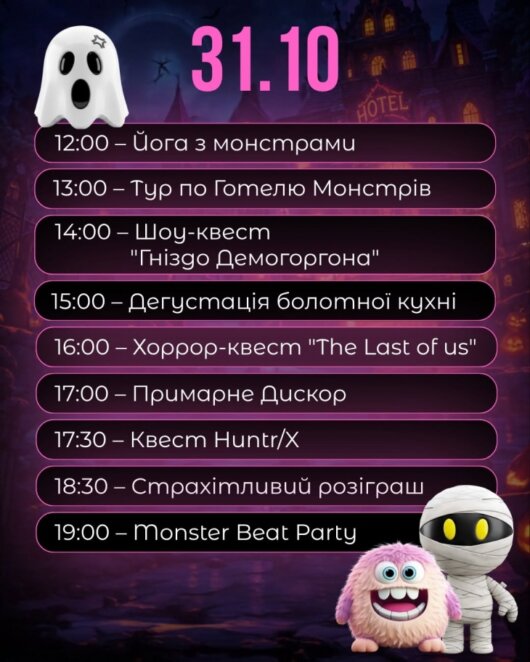 ЕКСКЛЮЗИВ
                                Квести, вечірки та майстер-класи: куди піти з дітьми на Геловін у Дніпрі та скільки це коштує