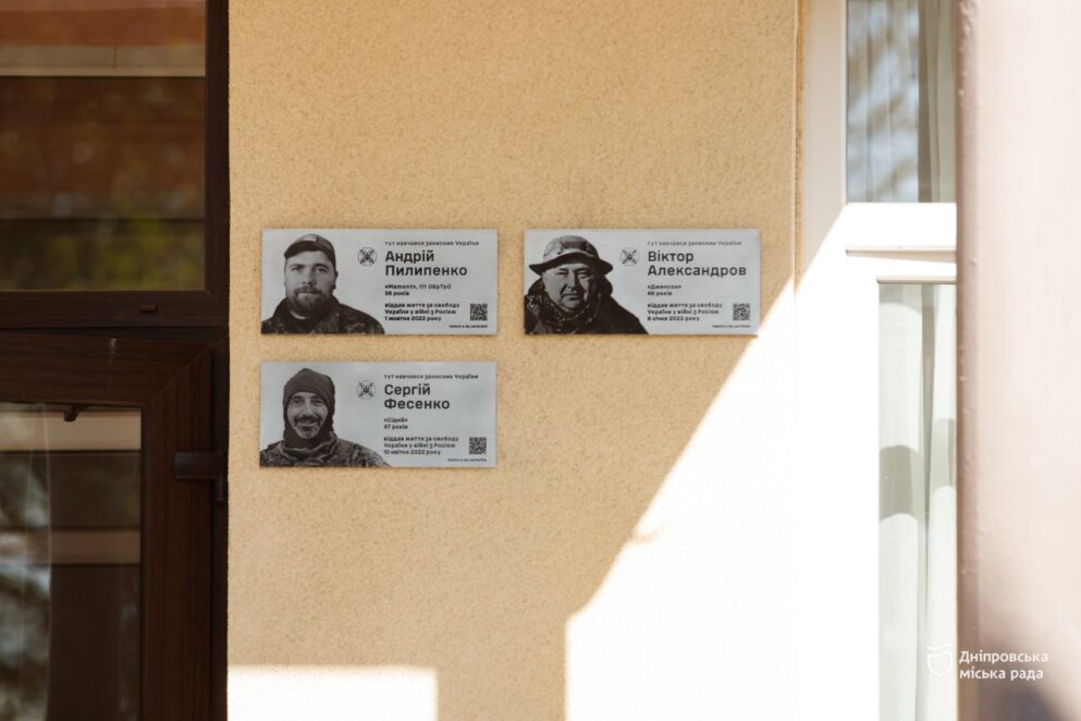 У Дніпрі відкрили меморіальну дошку на честь загиблого захисника Сергія Фесенка