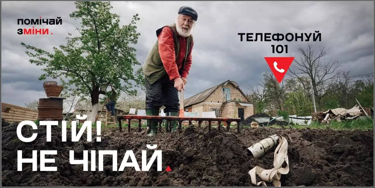 ЕКСКЛЮЗИВ
ОФІЦІЙНО                Україна – найбільш замінована країна світу: що варто знати дніпрянам про вибухонебезпечні предмети