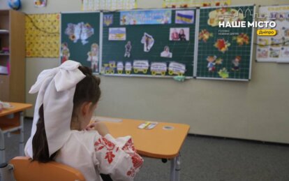 У Дніпрі перенесли строки осінніх канікул
