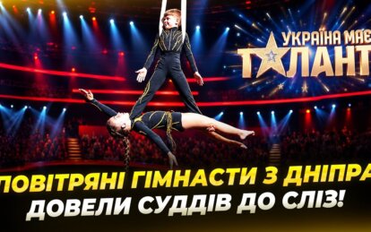 Юні артисти з Дніпра підкорили сцену «Україна має талант»