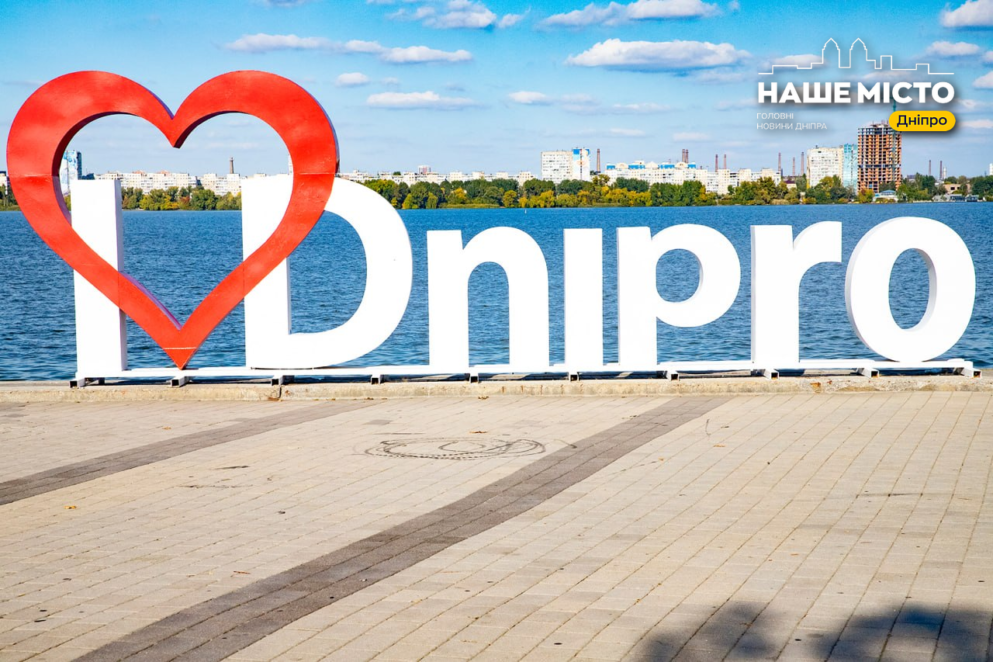 Вночі у Дніпрі було чутно вибухи: яка ситуація на ранок 15 жовтня