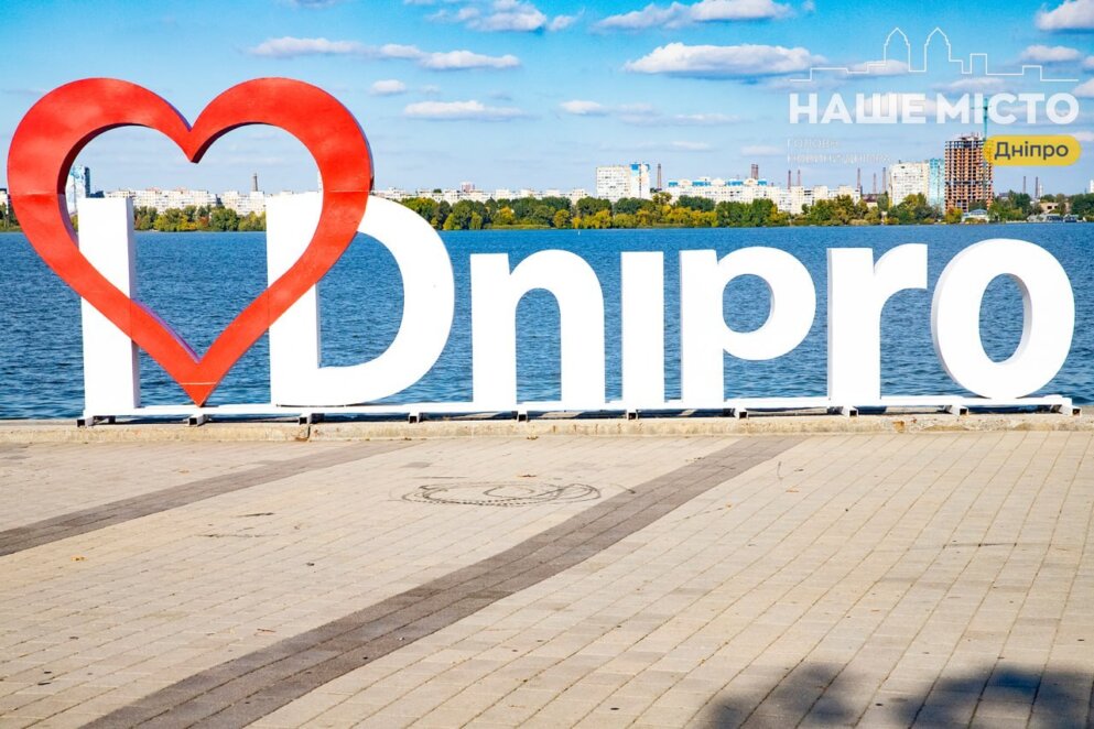 ЕКСКЛЮЗИВ
                                Бабине літо на набережній Дніпра: прогулянки під золотим сонцем