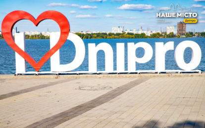 Куда пойти в Днепре на выходных 10–11 октября: афиша мероприятий