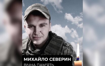 Помер військовий Михайло Северин