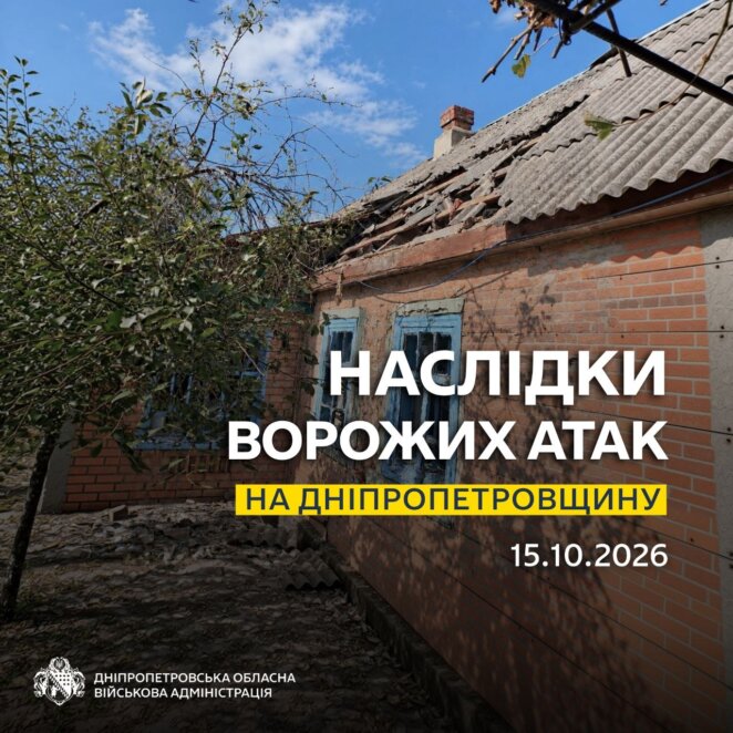 На Дніпропетровщині внаслідок атак загинули двоє людей, ще троє дістали поранень