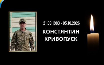 Трагічна звістка: помер 43-річний воїн із Кривого Рогу