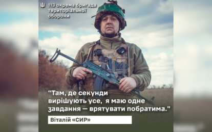 Від кухаря до піхотинця та бойового медика: історія військового із позивним «Сир»