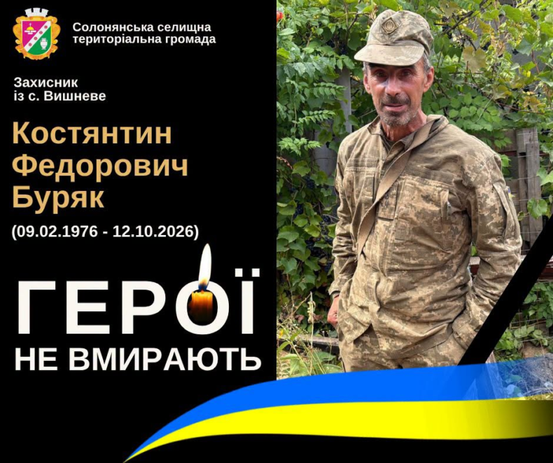 У Дніпропетровській області провели в останню путь військового