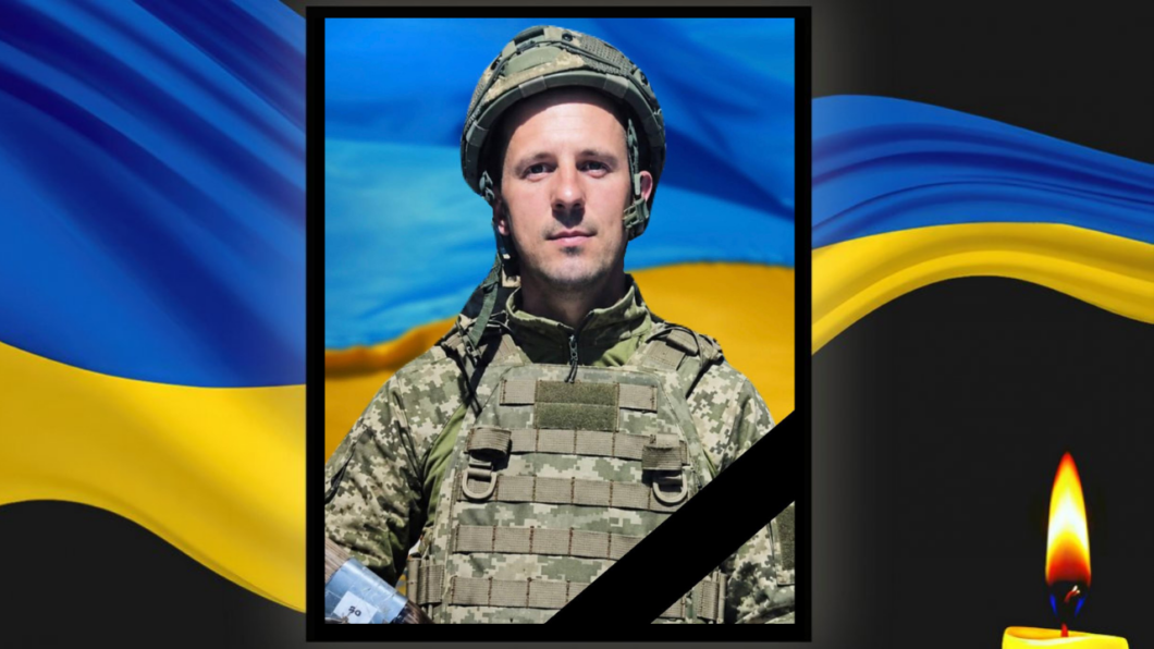 Схиляємо голови у скорботі: на війні загинув Герой з Кам’янського